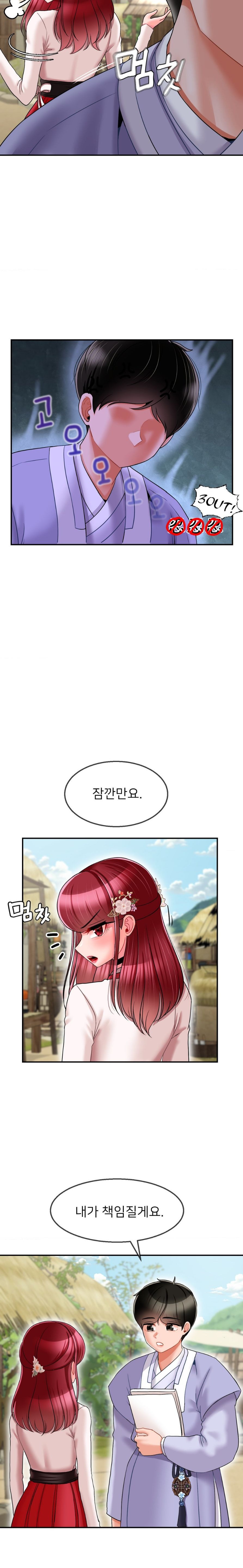 Seventeenth Only Son Raw Chapter 6 Page 9