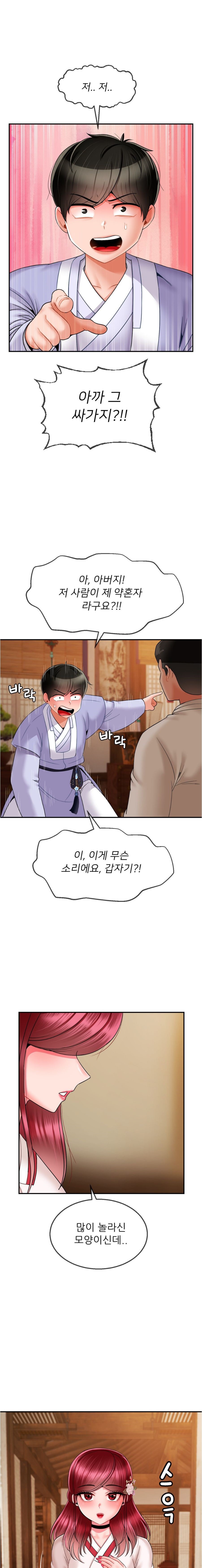Seventeenth Only Son Raw Chapter 7 Page 1