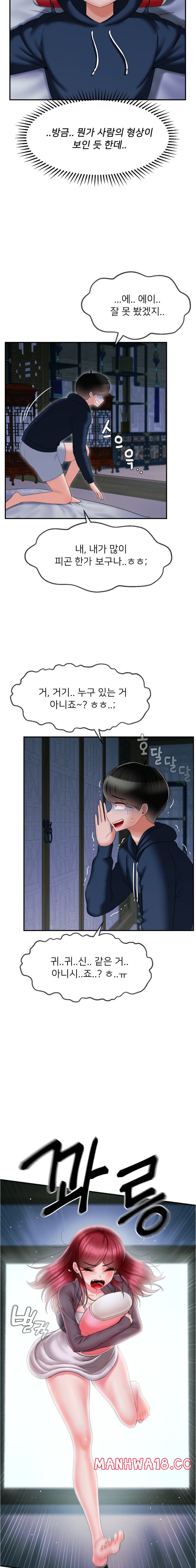 Seventeenth Only Son Raw Chapter 7 Page 13