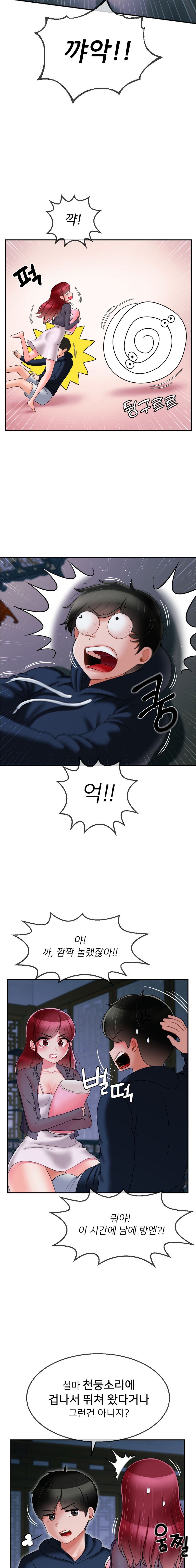 Seventeenth Only Son Raw Chapter 7 Page 14