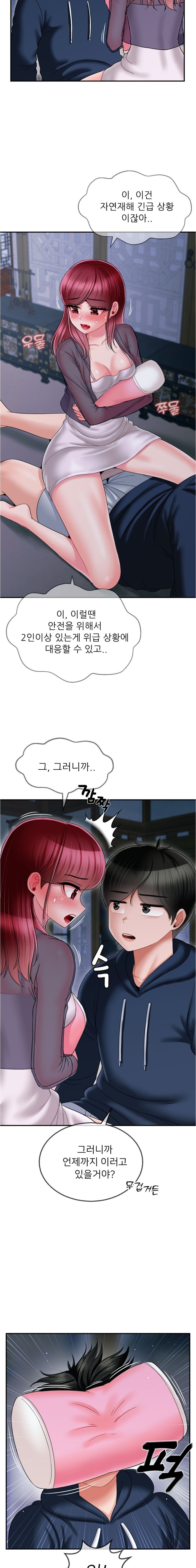 Seventeenth Only Son Raw Chapter 7 Page 15