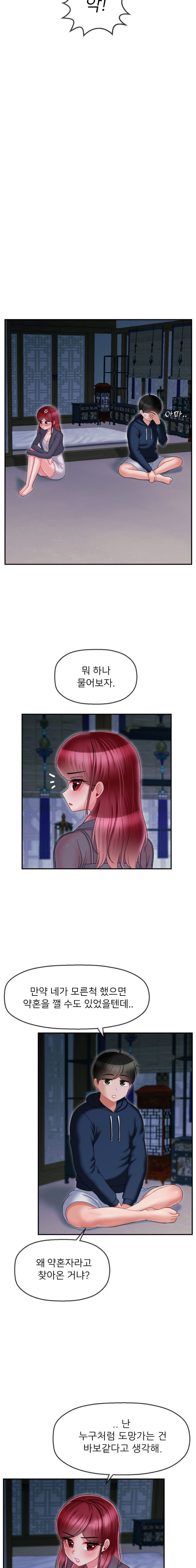 Seventeenth Only Son Raw Chapter 7 Page 16