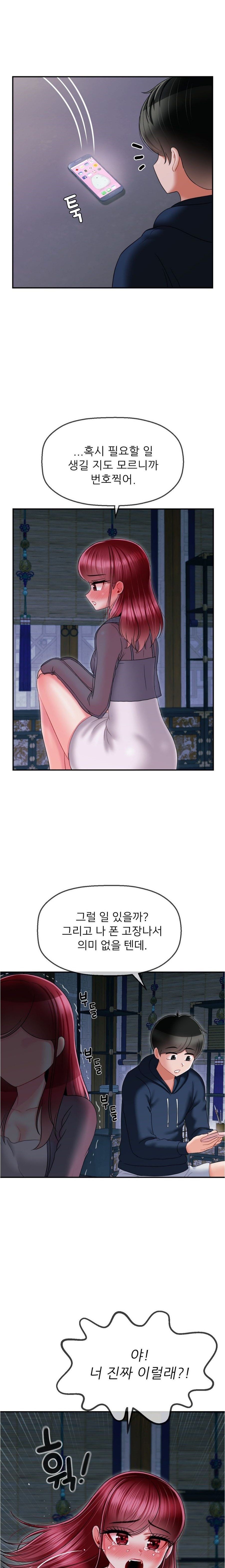Seventeenth Only Son Raw Chapter 7 Page 18