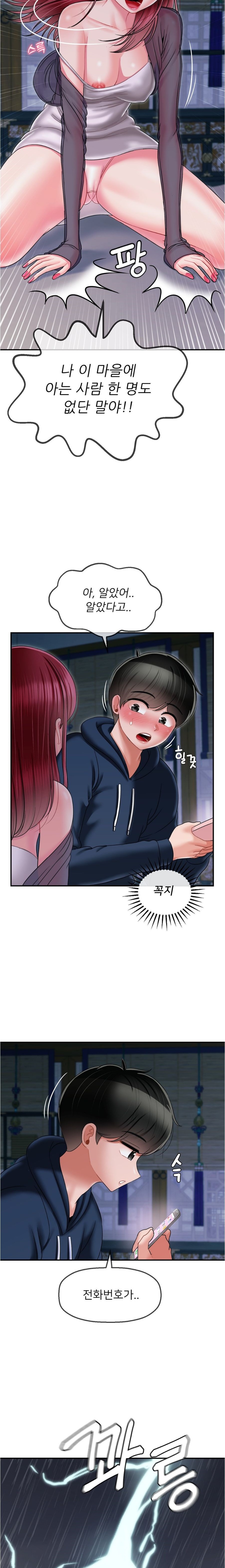 Seventeenth Only Son Raw Chapter 7 Page 19