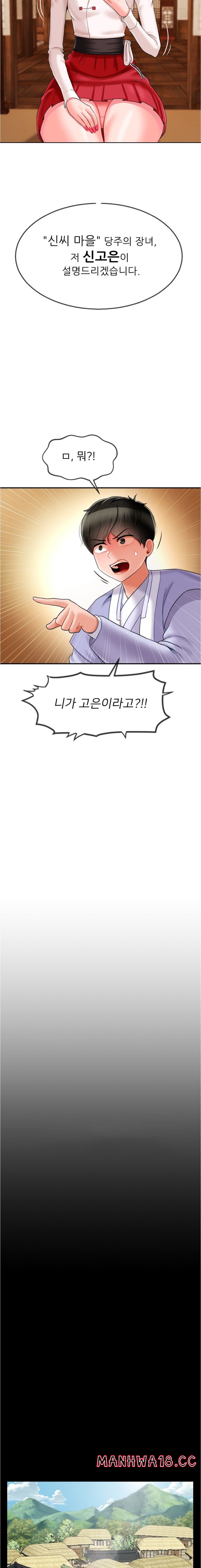 Seventeenth Only Son Raw Chapter 7 Page 2