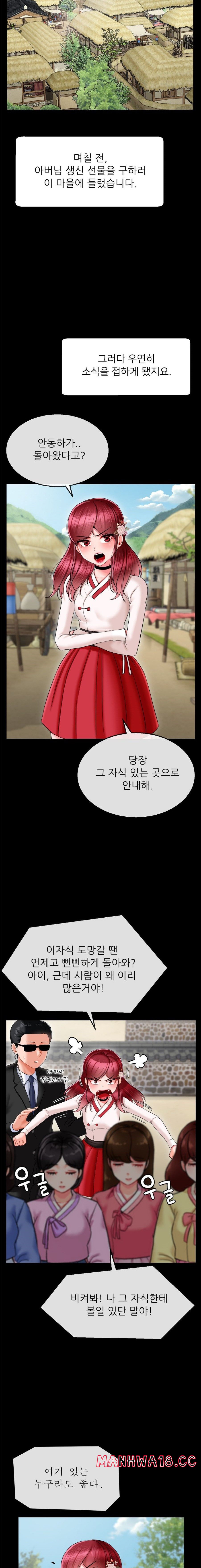 Seventeenth Only Son Raw Chapter 7 Page 3