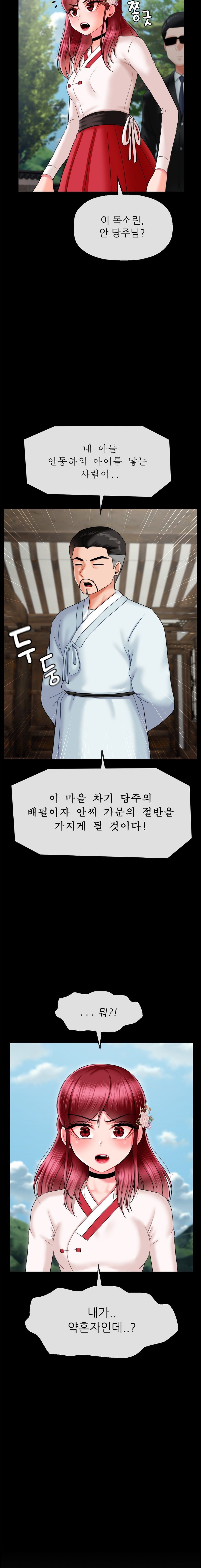 Seventeenth Only Son Raw Chapter 7 Page 4