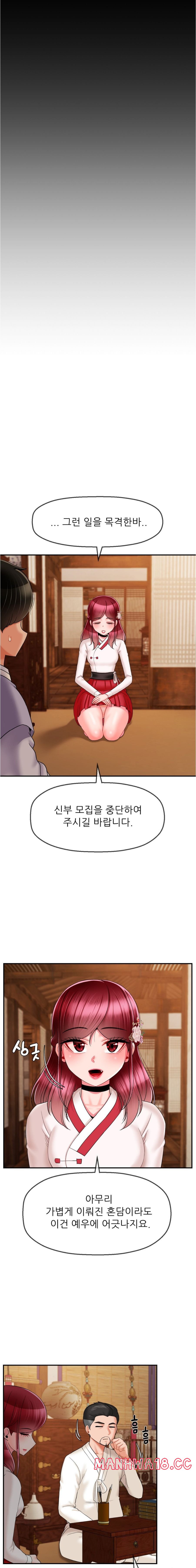 Seventeenth Only Son Raw Chapter 7 Page 5