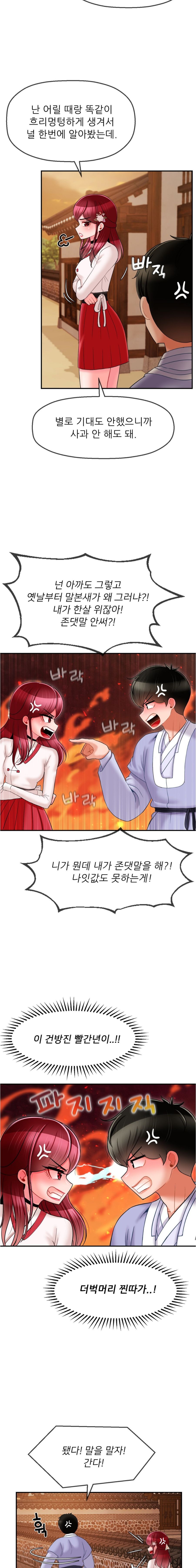 Seventeenth Only Son Raw Chapter 7 Page 8