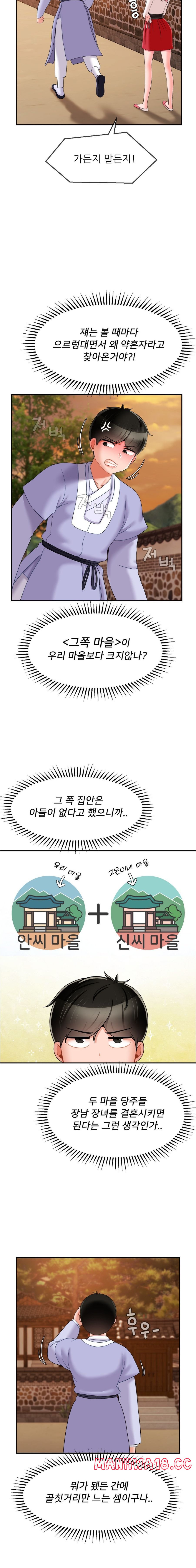 Seventeenth Only Son Raw Chapter 7 Page 9