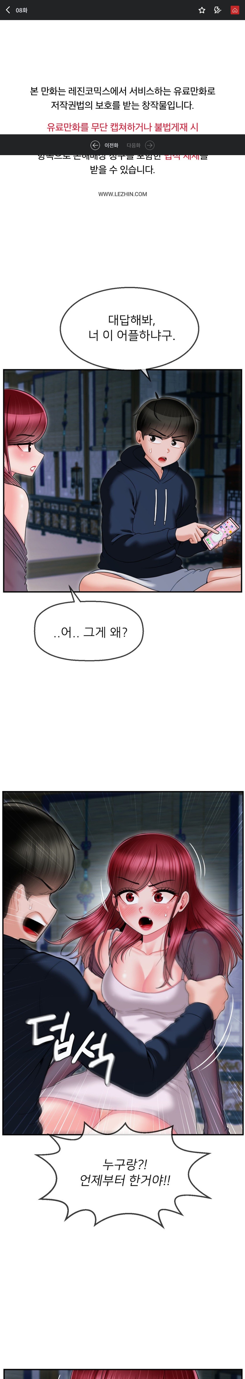 Seventeenth Only Son Raw Chapter 8 Page 1