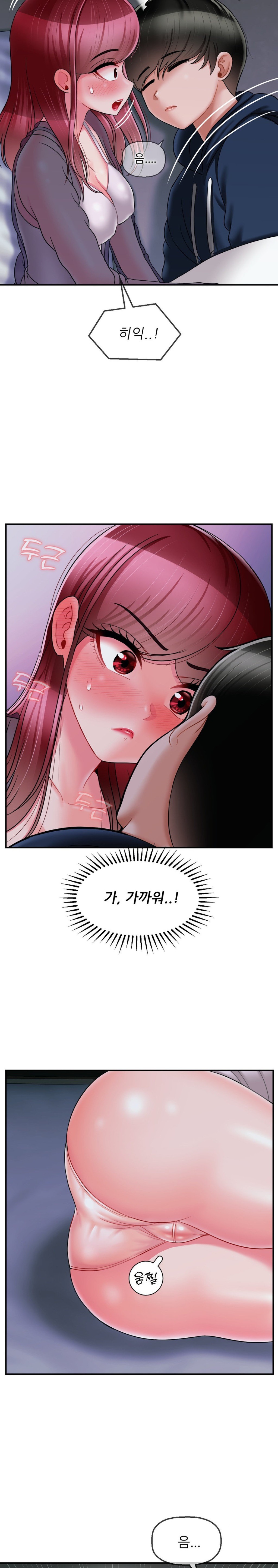 Seventeenth Only Son Raw Chapter 8 Page 10