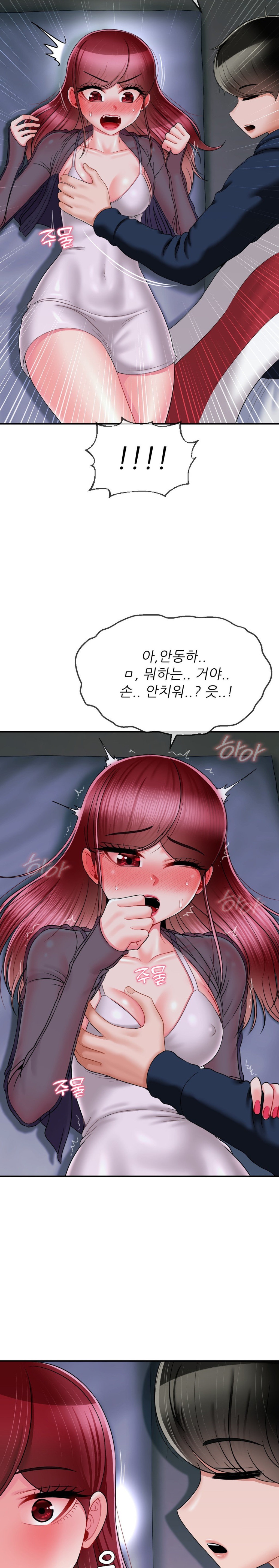 Seventeenth Only Son Raw Chapter 8 Page 11