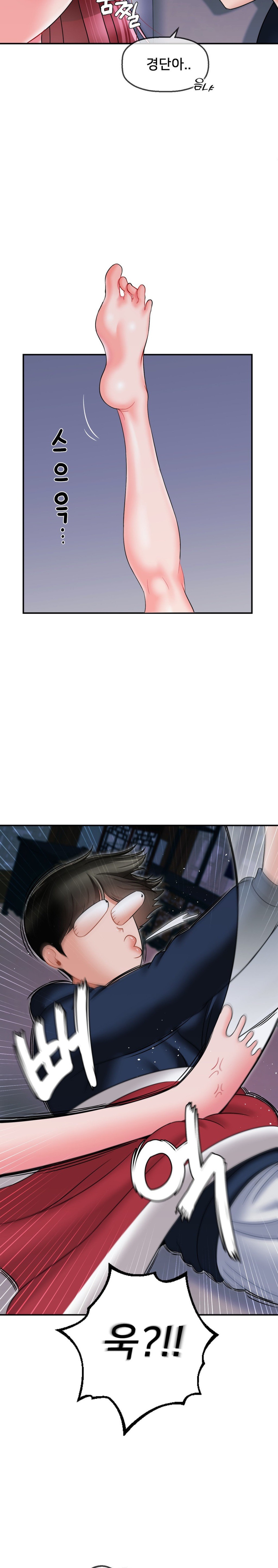 Seventeenth Only Son Raw Chapter 8 Page 12