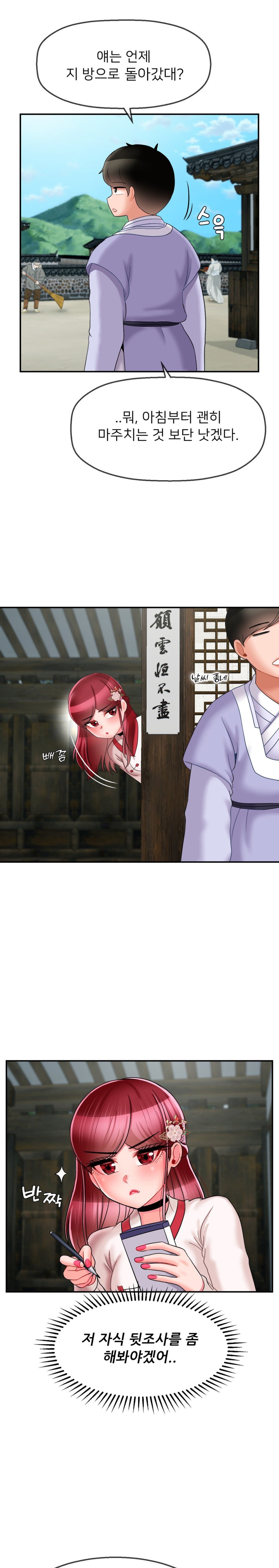 Seventeenth Only Son Raw Chapter 8 Page 14