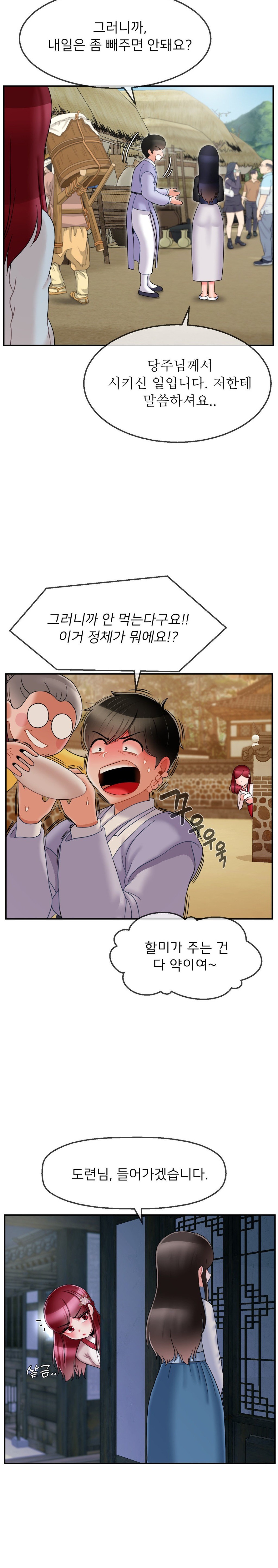 Seventeenth Only Son Raw Chapter 8 Page 15