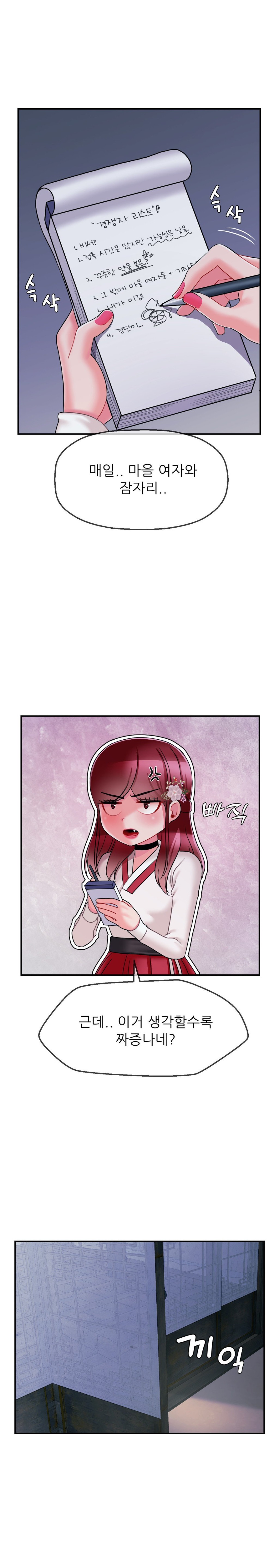 Seventeenth Only Son Raw Chapter 8 Page 16