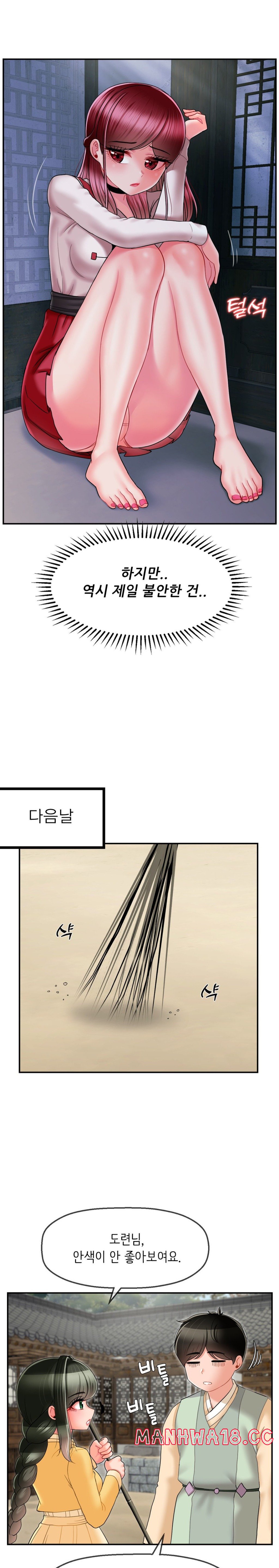 Seventeenth Only Son Raw Chapter 8 Page 17
