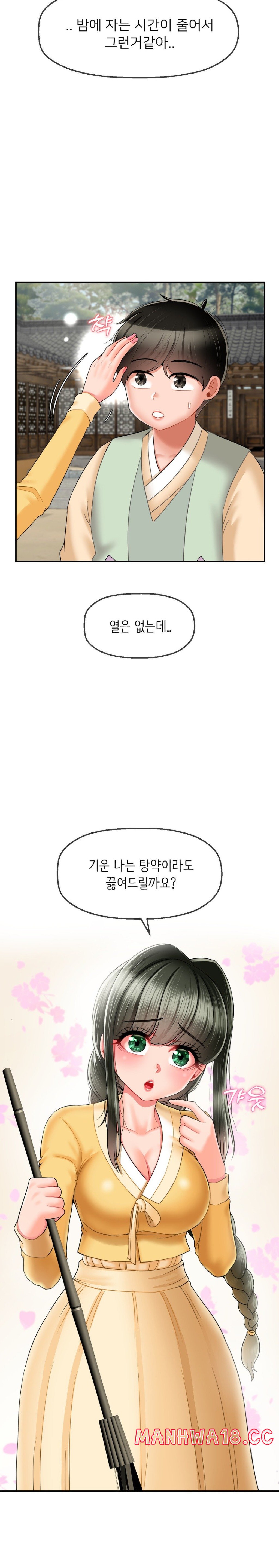Seventeenth Only Son Raw Chapter 8 Page 18