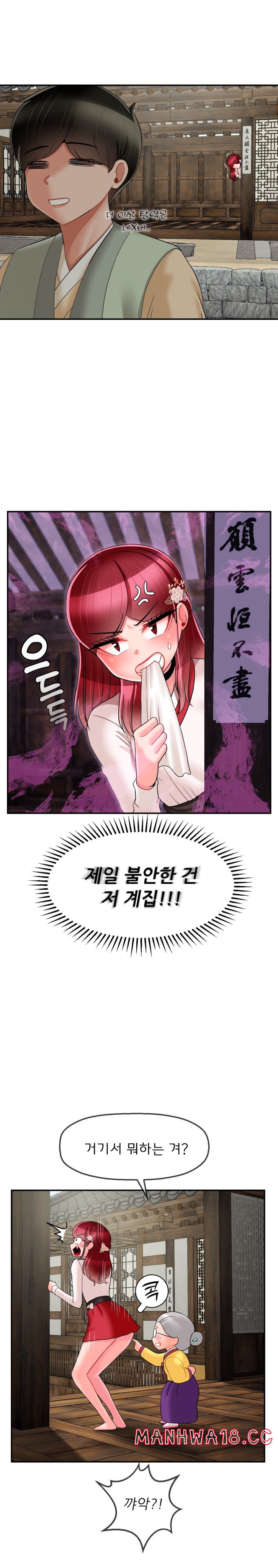 Seventeenth Only Son Raw Chapter 8 Page 19