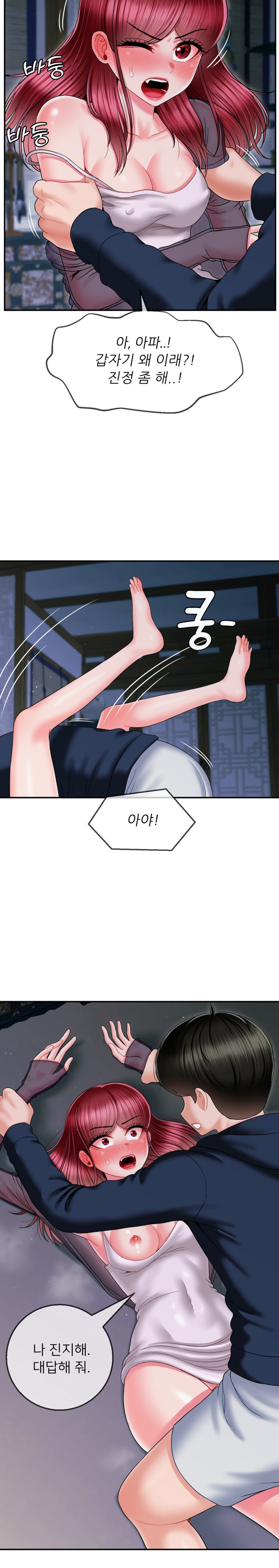 Seventeenth Only Son Raw Chapter 8 Page 2