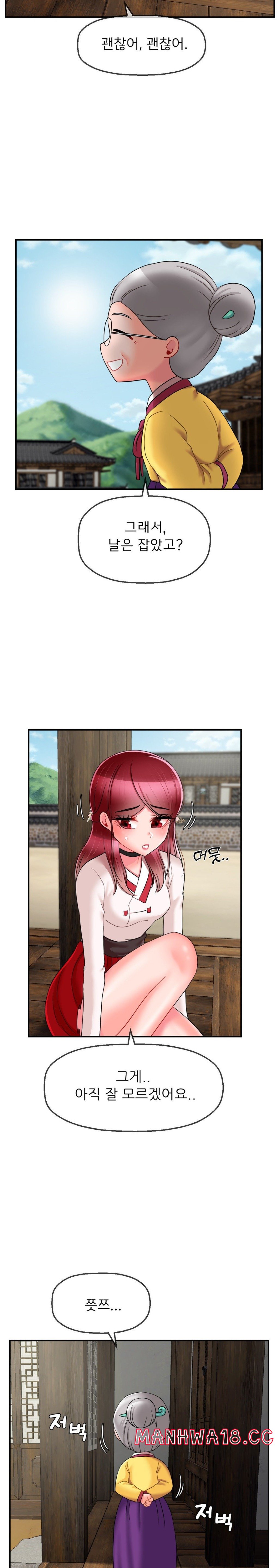 Seventeenth Only Son Raw Chapter 8 Page 21