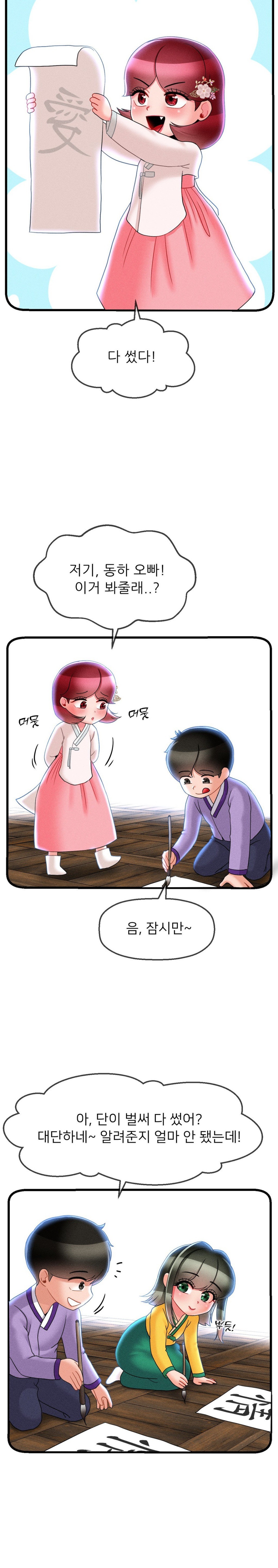 Seventeenth Only Son Raw Chapter 8 Page 23