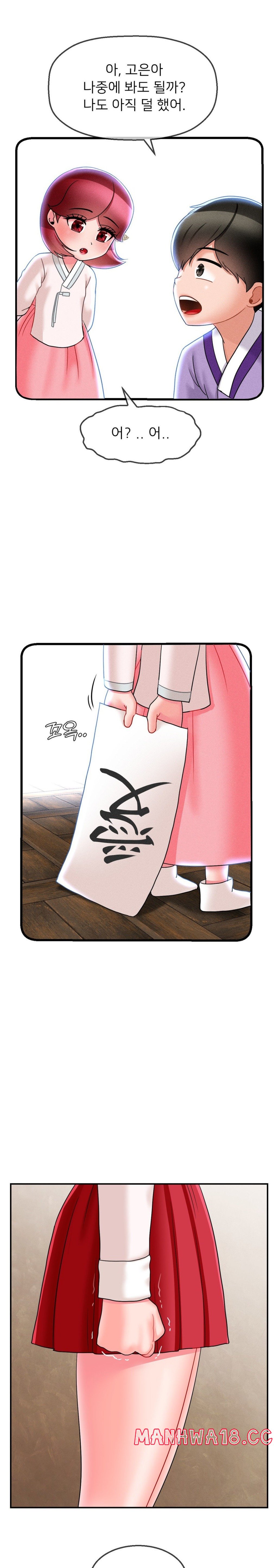 Seventeenth Only Son Raw Chapter 8 Page 24