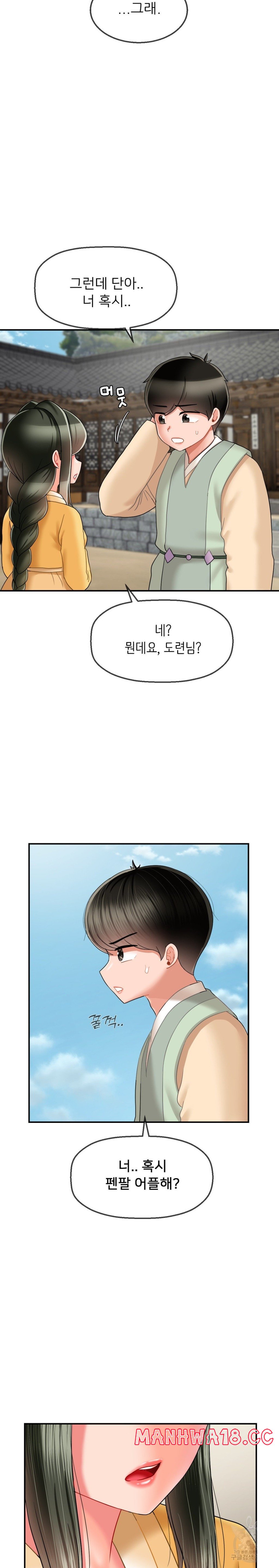Seventeenth Only Son Raw Chapter 8 Page 25
