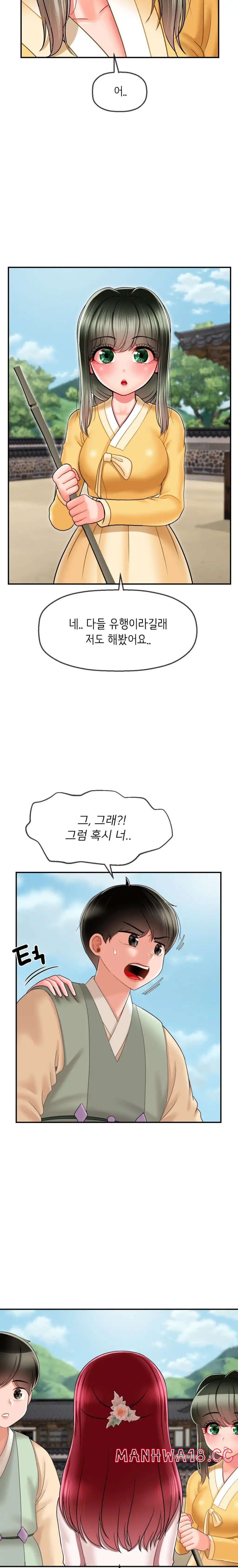 Seventeenth Only Son Raw Chapter 8 Page 26