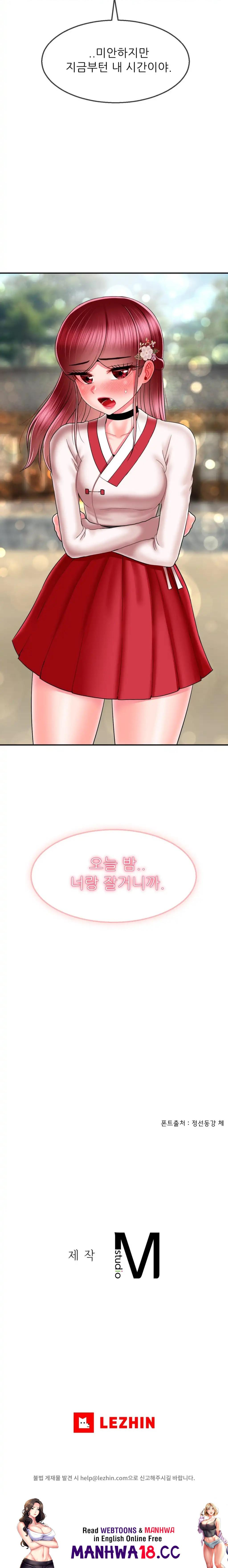 Seventeenth Only Son Raw Chapter 8 Page 27