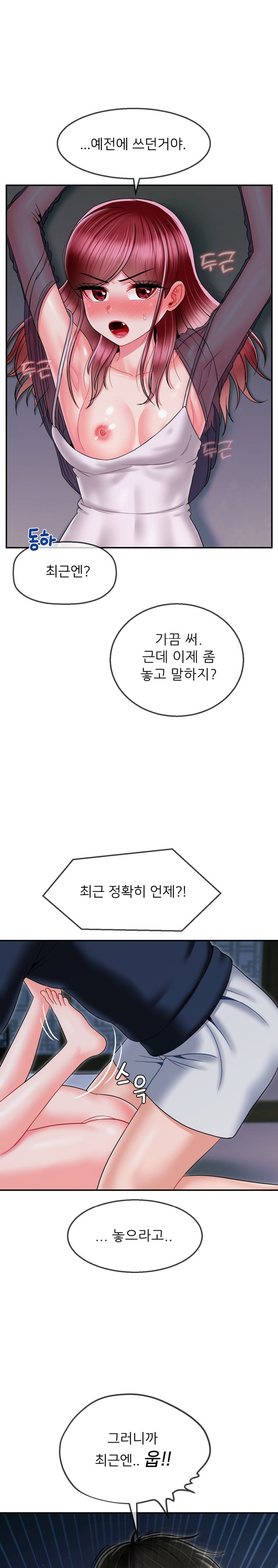 Seventeenth Only Son Raw Chapter 8 Page 3