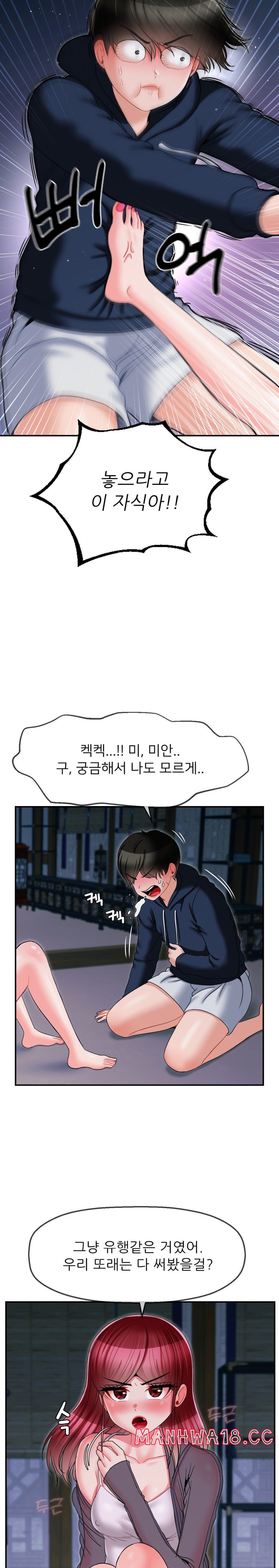 Seventeenth Only Son Raw Chapter 8 Page 4