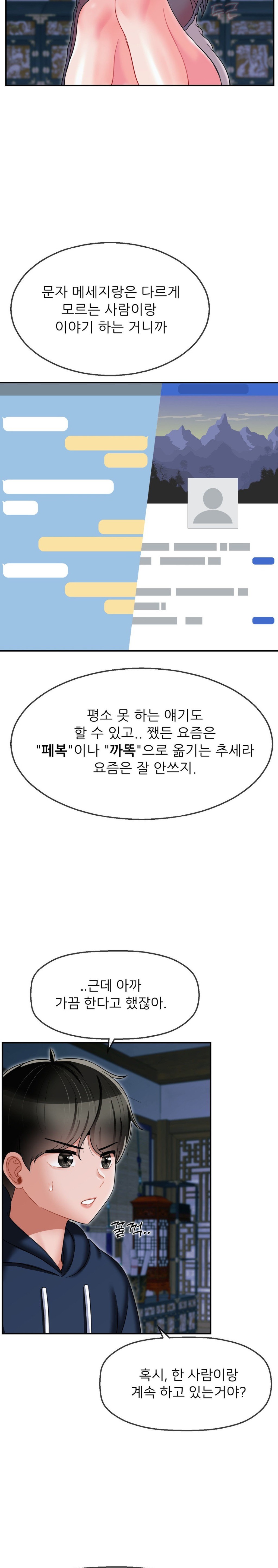 Seventeenth Only Son Raw Chapter 8 Page 5