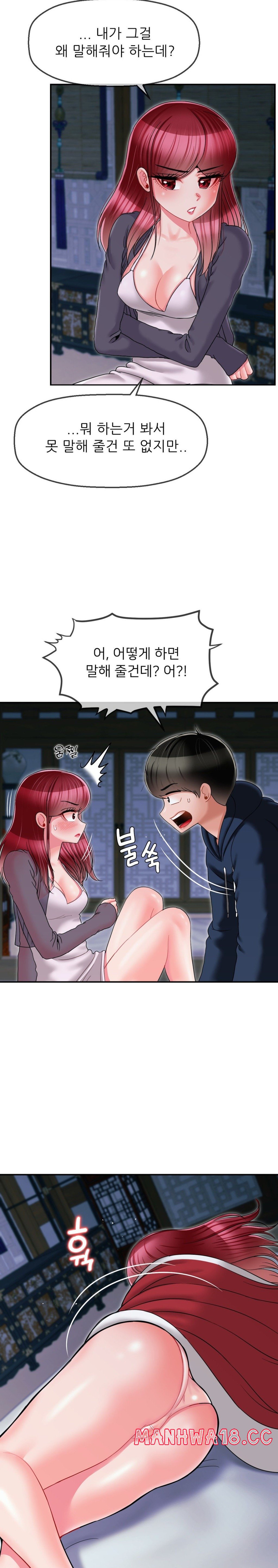 Seventeenth Only Son Raw Chapter 8 Page 6