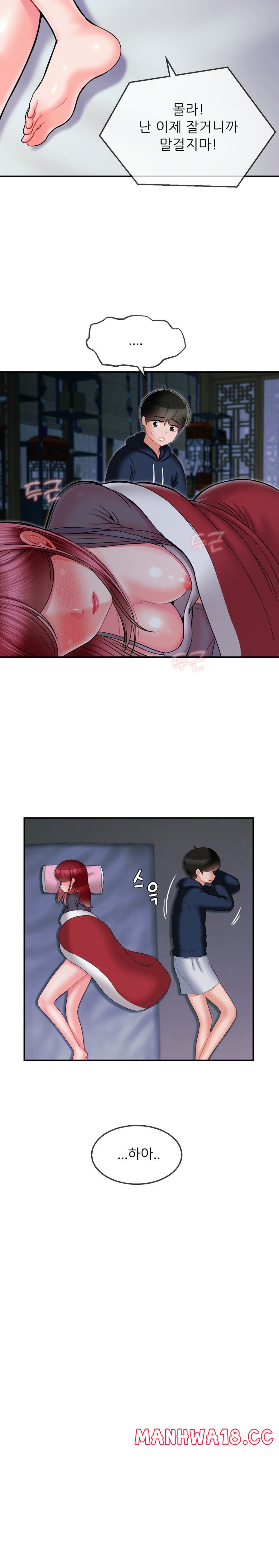Seventeenth Only Son Raw Chapter 8 Page 7