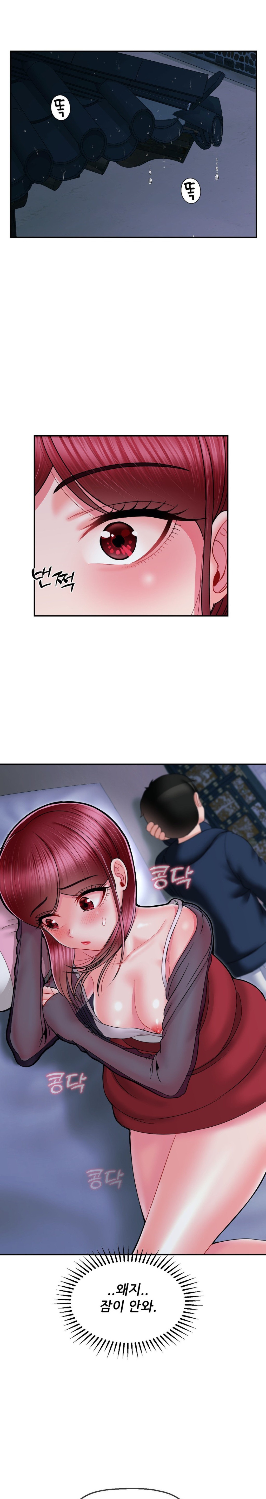 Seventeenth Only Son Raw Chapter 8 Page 8