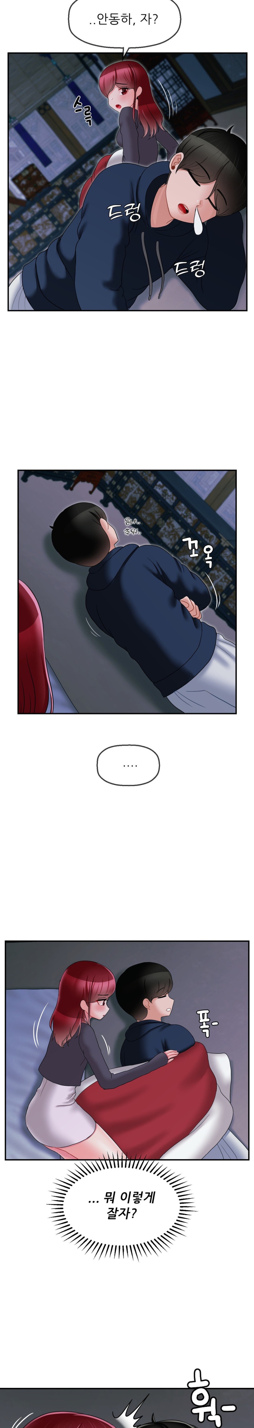 Seventeenth Only Son Raw Chapter 8 Page 9