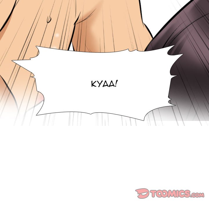 Our Exchange Chapter 115 Page 111