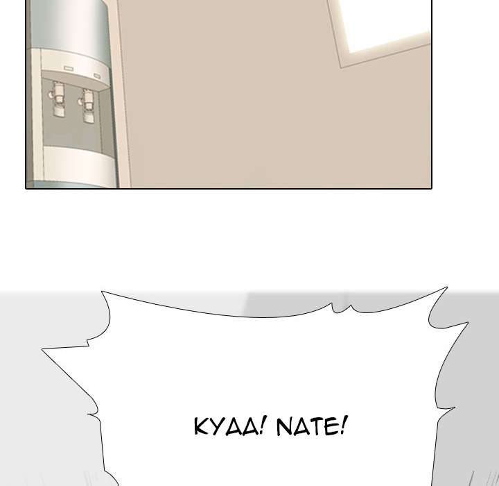 Our Exchange Chapter 121 Page 116