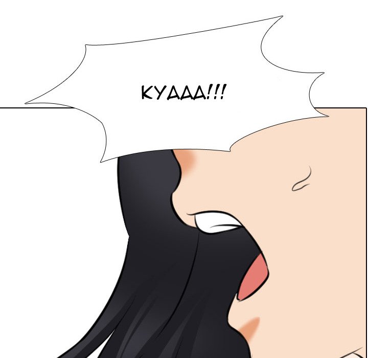 Our Exchange Chapter 121 Page 8