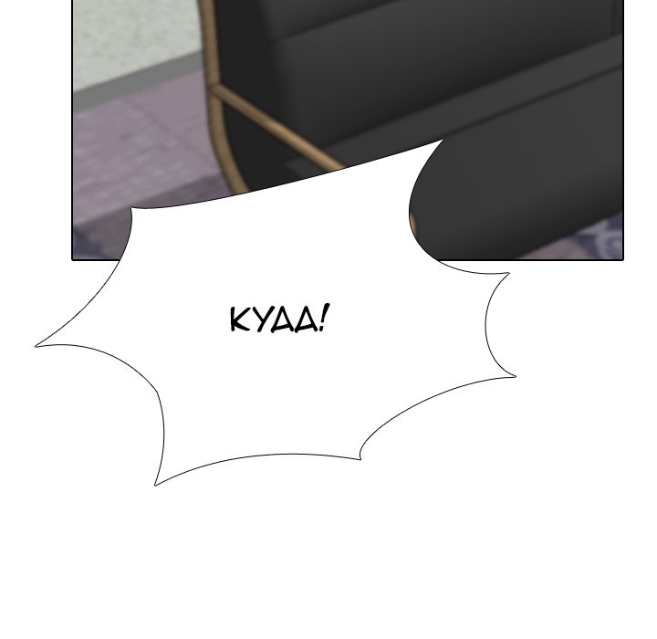 Our Exchange Chapter 132 Page 118