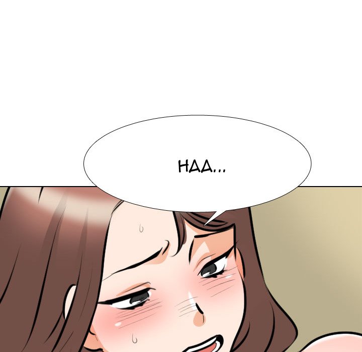 Our Exchange Chapter 139 Page 88
