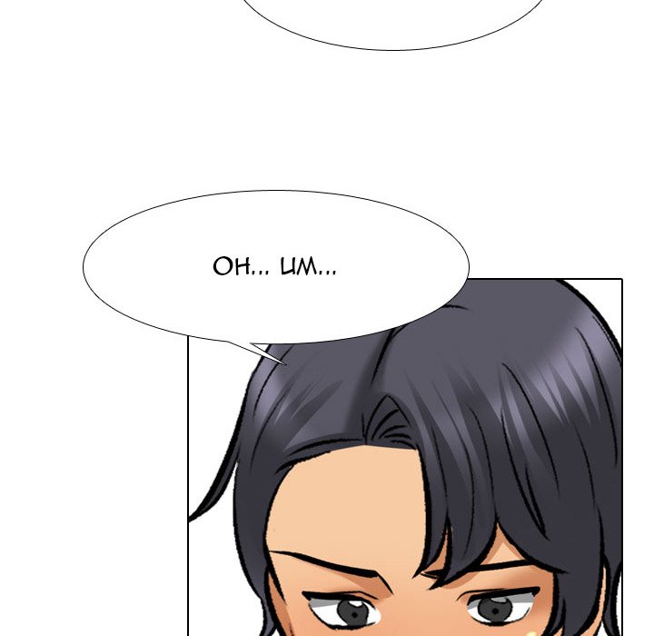 Our Exchange Chapter 143 Page 48