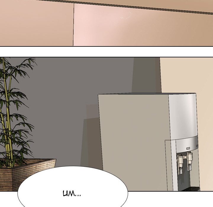 Our Exchange Chapter 146 Page 91