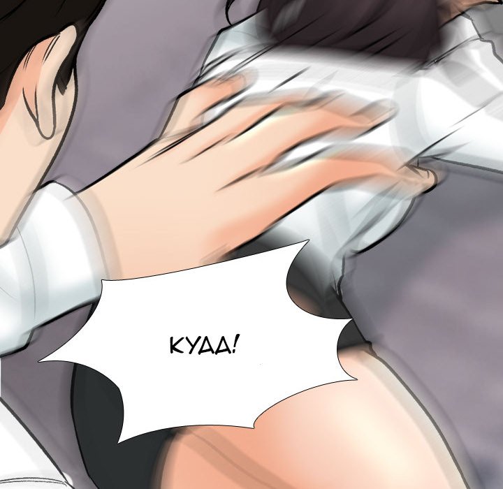 Our Exchange Chapter 157 Page 71