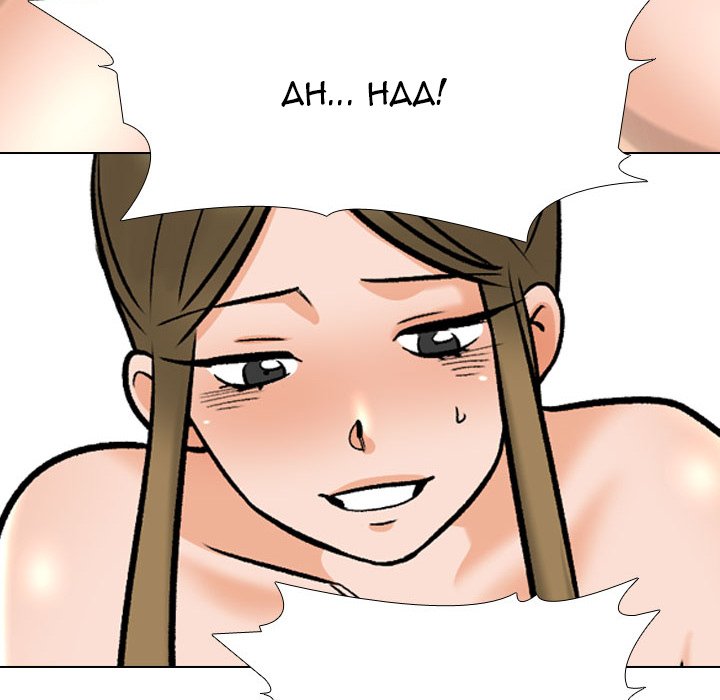 Our Exchange Chapter 158 Page 84
