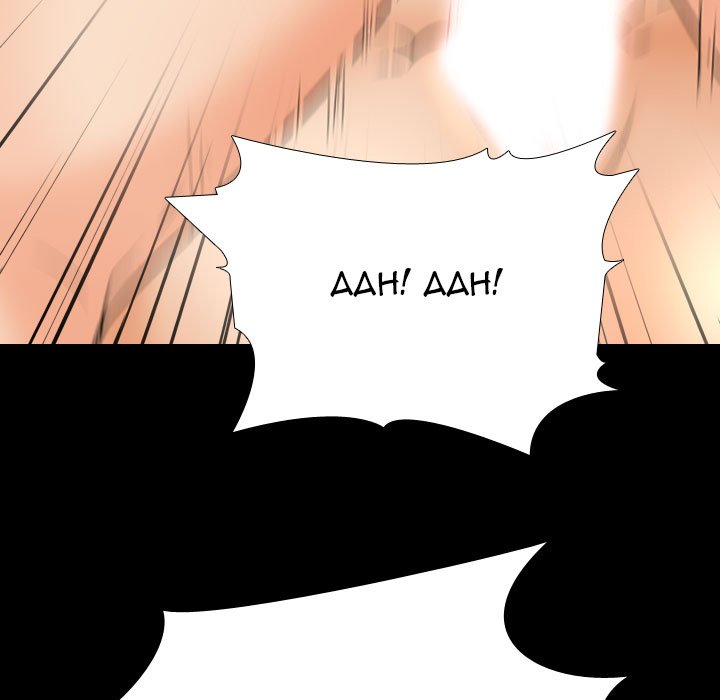 Our Exchange Chapter 161 Page 91