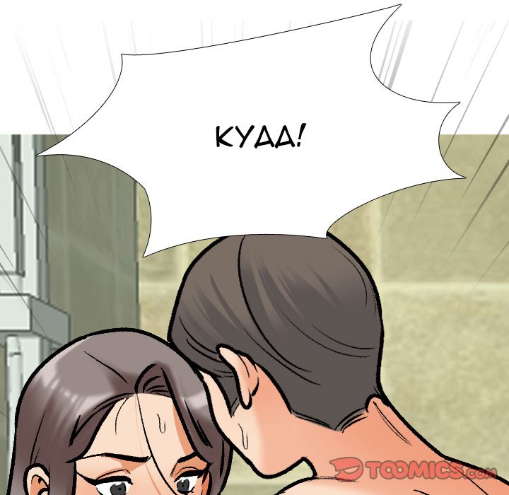 Our Exchange Chapter 166 Page 57