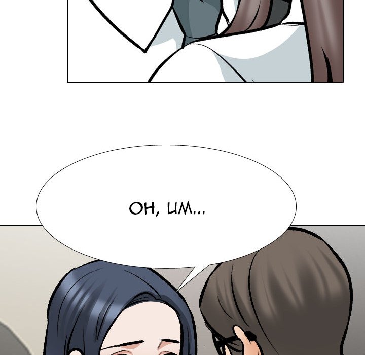 Our Exchange Chapter 168 Page 7